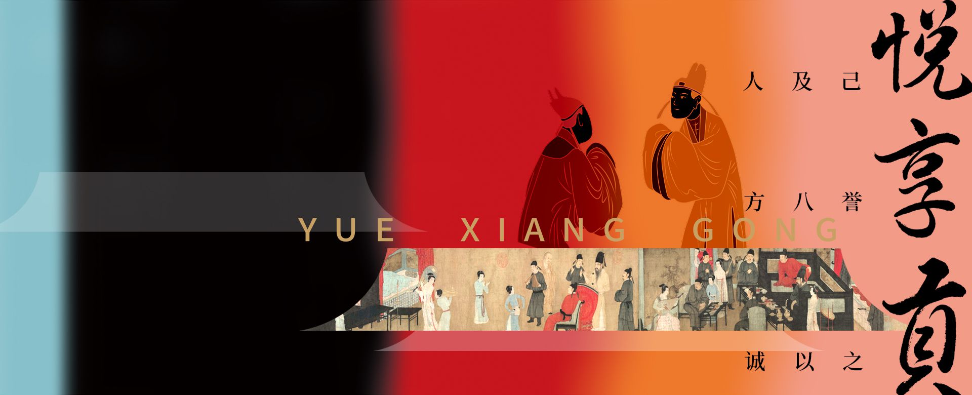 旗下品牌-Banner